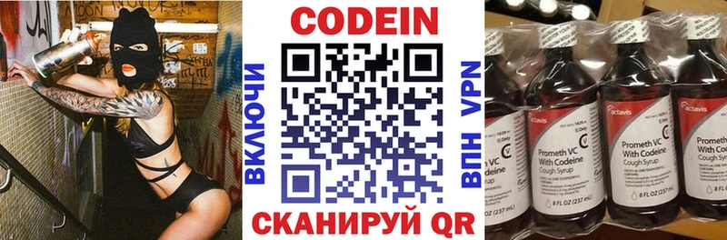 Кодеин напиток Lean (лин) Лангепас