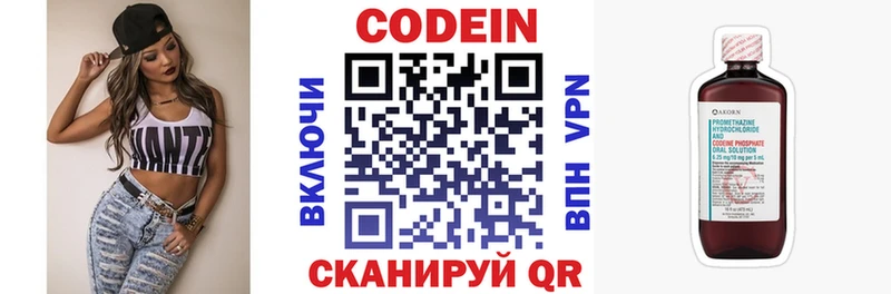 ссылка на мегу вход  закладка  Лангепас  Codein напиток Lean (лин) 