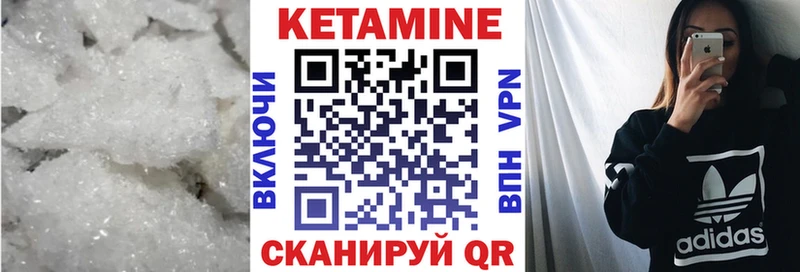 закладки  Лангепас  КЕТАМИН VHQ 