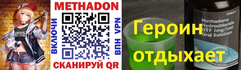 хочу наркоту  Лангепас  МЕТАДОН VHQ 